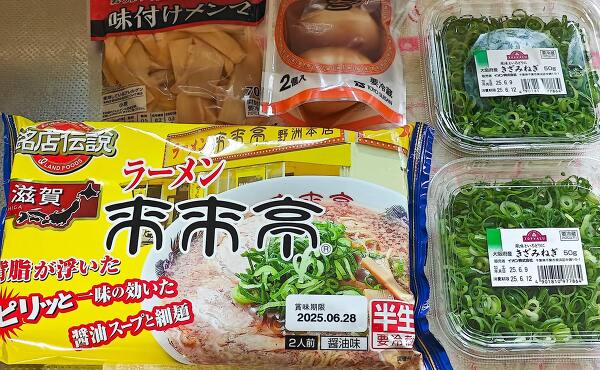 スーパーのチルド麺の来来亭・ネギ・味玉・メンマ(2025年6月撮影)