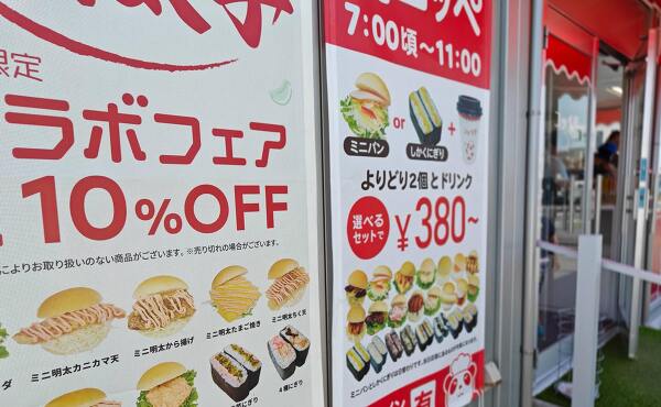 朝コッペのメニューの写真 ミニパンもしくはしかくにぎりとドリンクで380円から(2025年6月撮影)