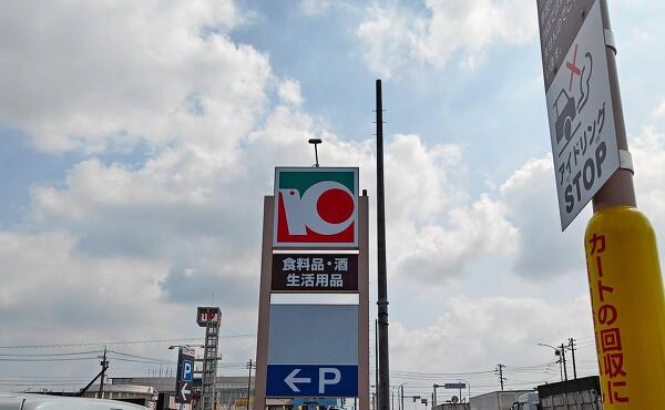 オークワ豊明店のポールサイン(2025年6月撮影)