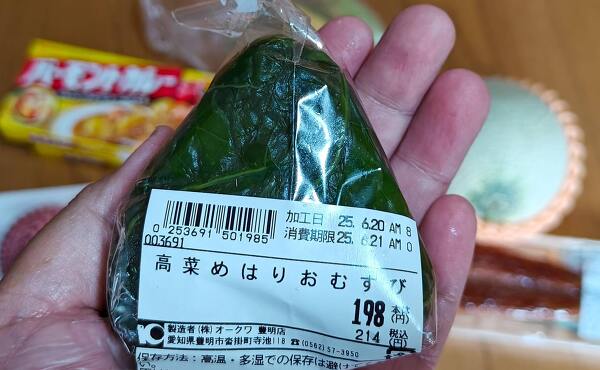 オークワで販売されていためはり寿司(2025年6月撮影)