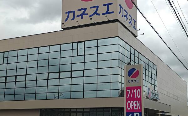 カネスエ江南高屋店の景観(2025年6月撮影)
