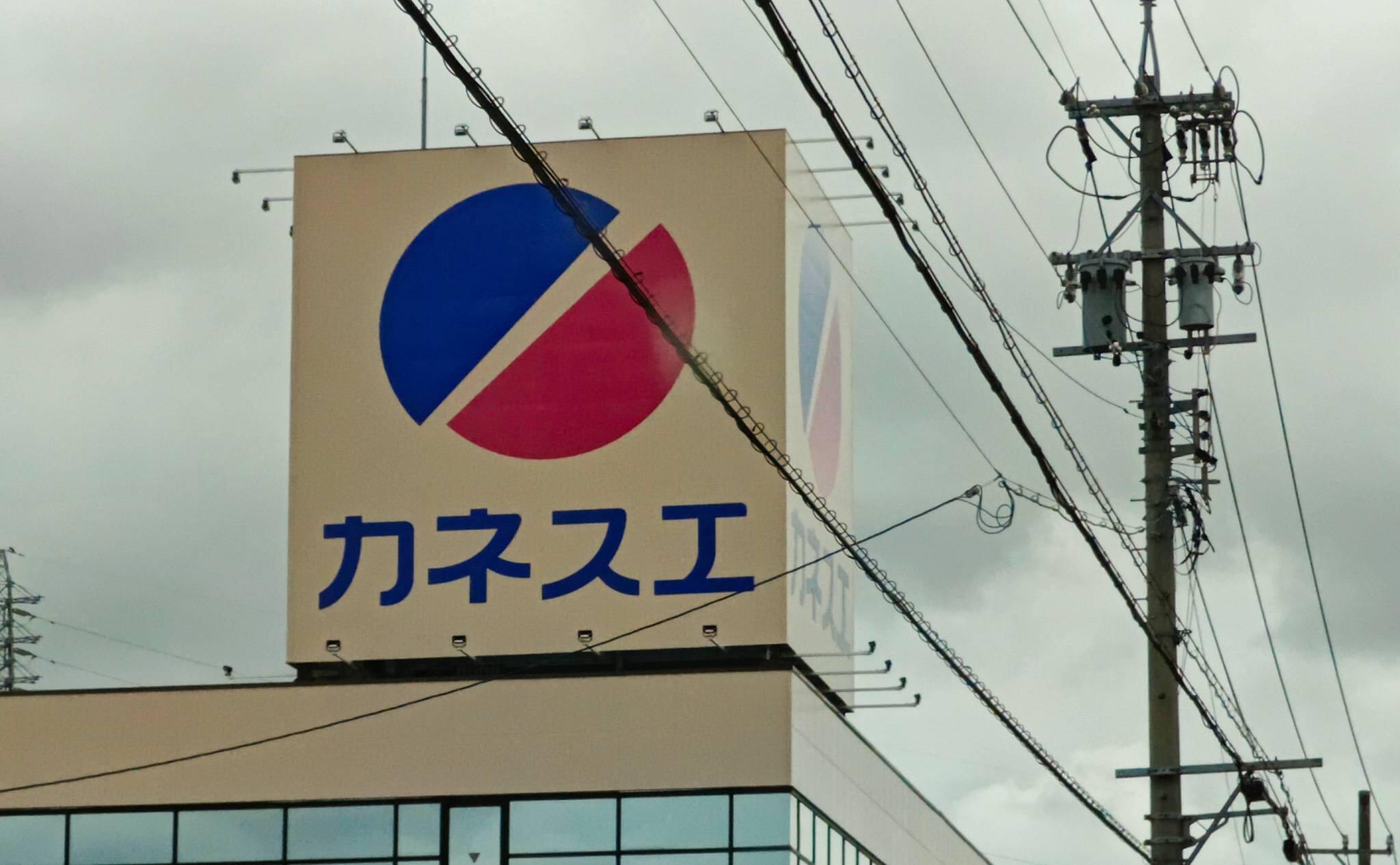 【7/10オープン】カネスエ江南高屋店が開店！ヤマダデンキ跡地の様子やお得なファ...
