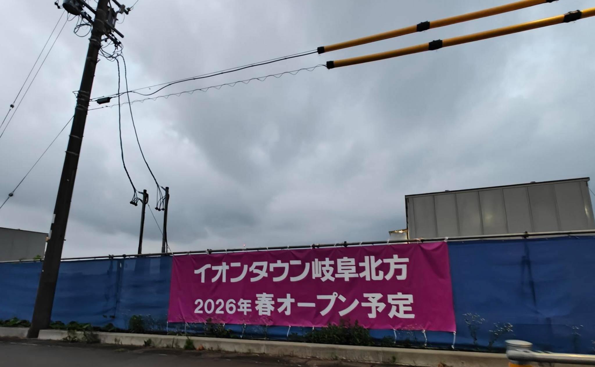 イオンタウン岐阜北方店の予定地の案内（2025年7月撮影）