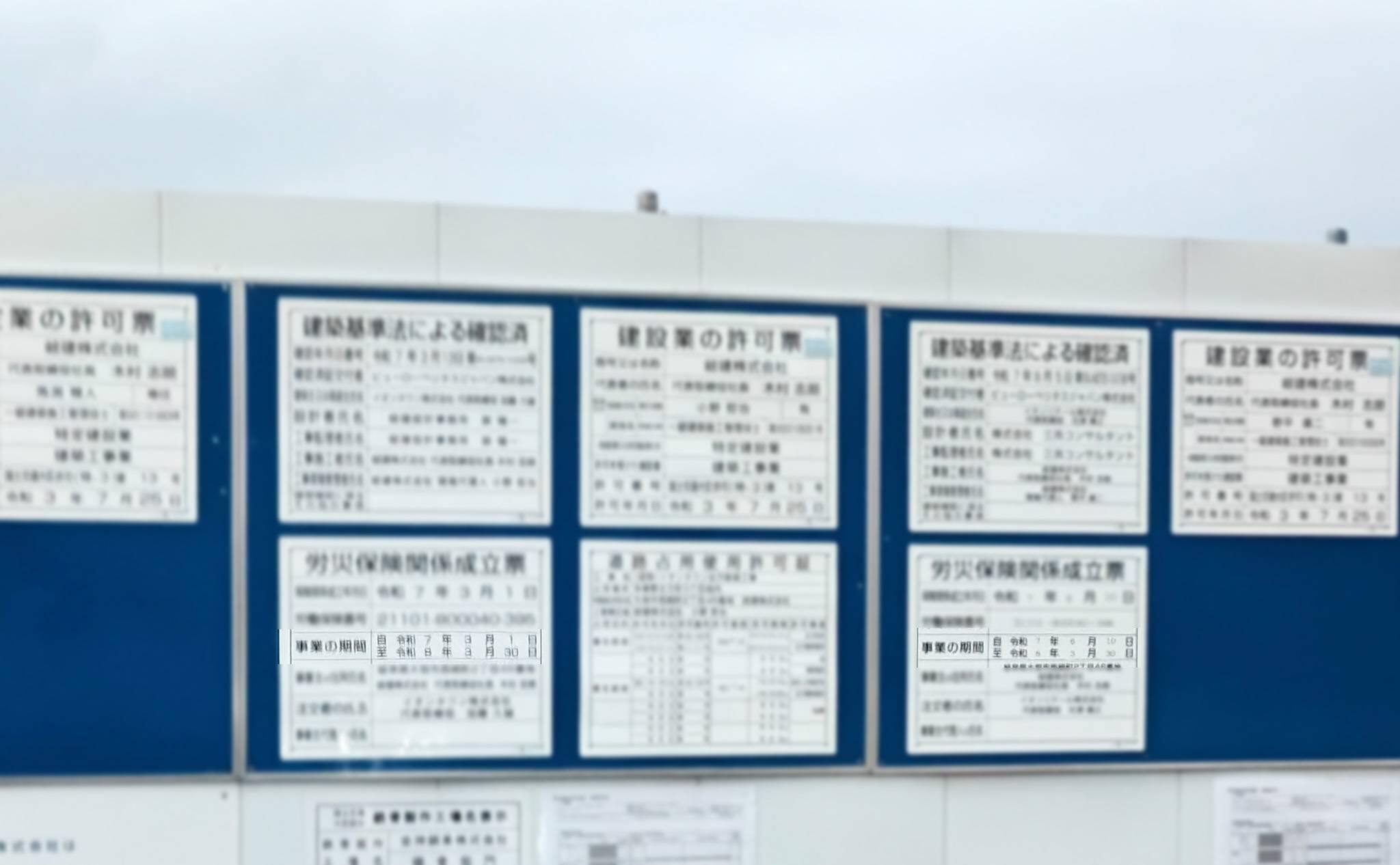 イオンタウン岐阜北方店の大きく分けて2グループの工事の標識（2025年7月撮影）