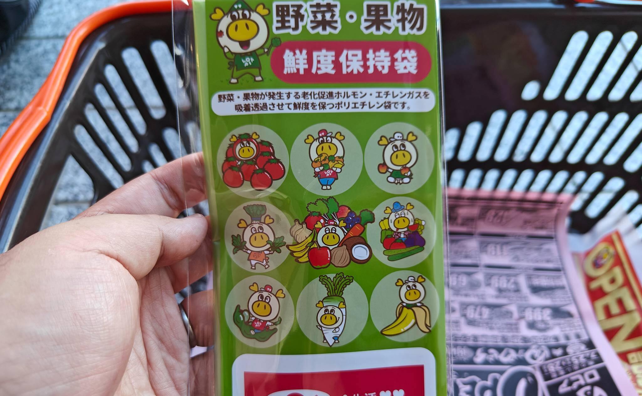 ロピア四日市北店の開店前の順番待ちの粗品（2025年7月撮影）