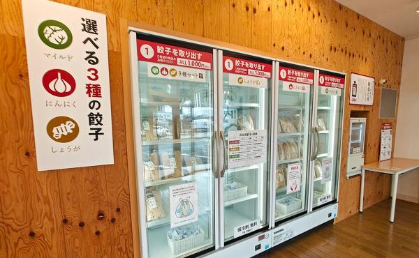 浜太郎餃子の無人売店の風景(2025年7月撮影)