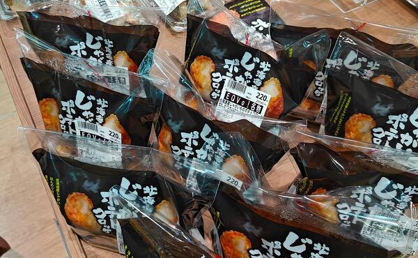 フィールの特製コロッケ