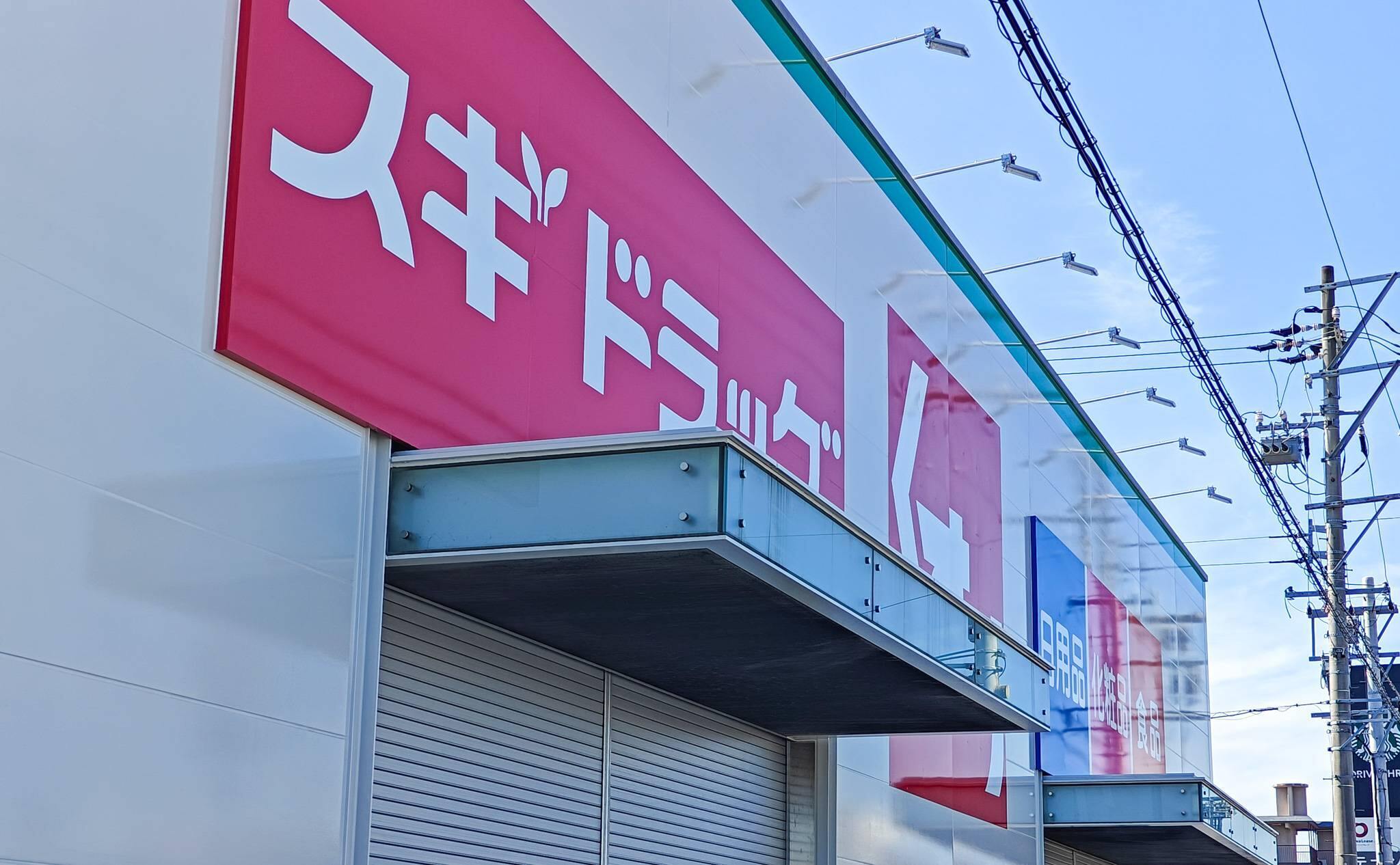 スギドラッグ大垣インター店がオープン予定！旧ユニクロ大垣店から入口が変更され、より安全で便利に
