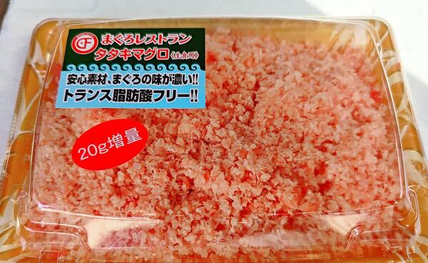 バローで販売されているまぐろレストランブランドのマグロのたたき(2025年8月撮影)