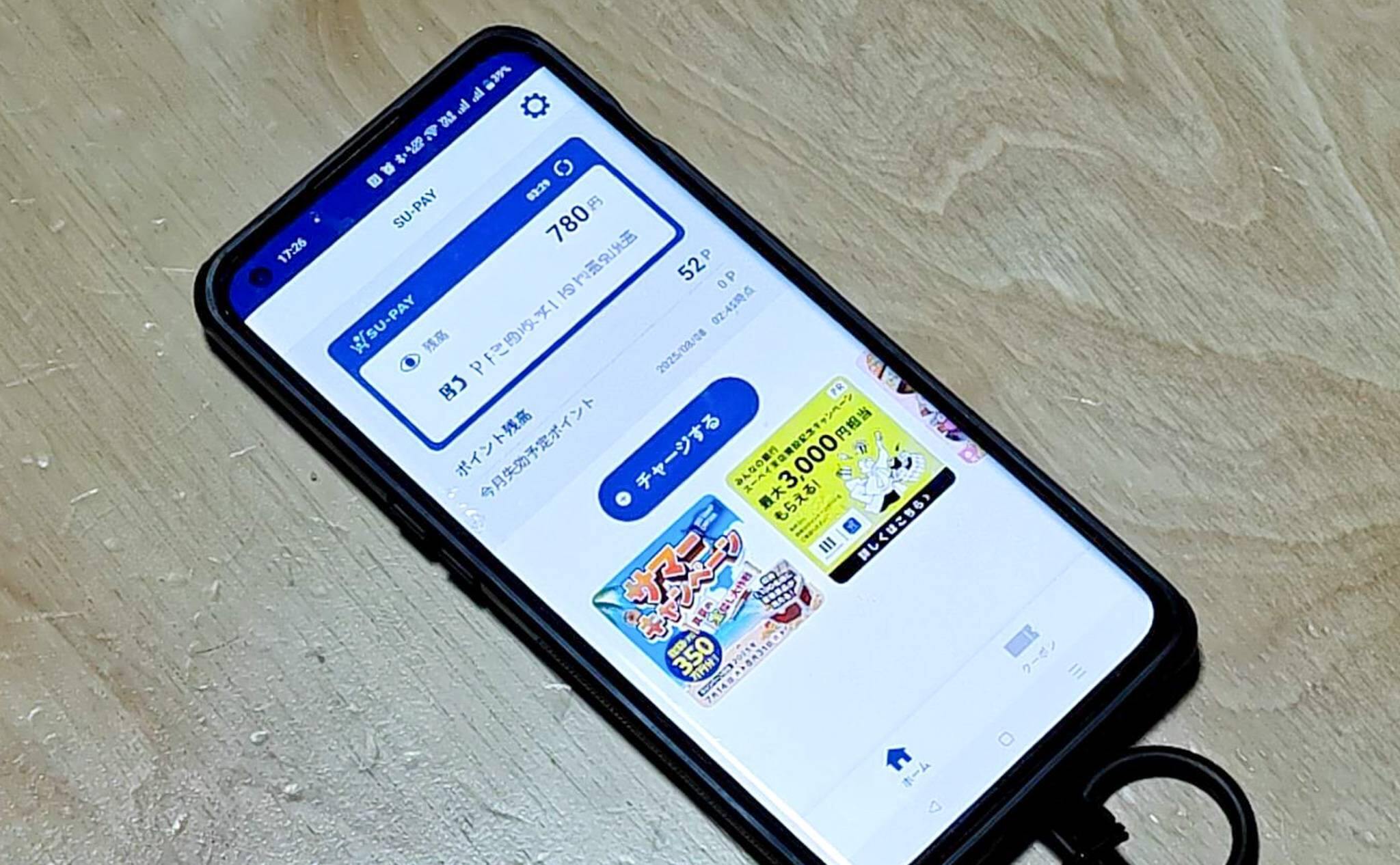 トライアルのSU-PAY（2025年8月撮影）