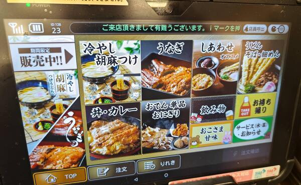 資さんうどんのうどん以外のメニュー(2025年8月撮影)