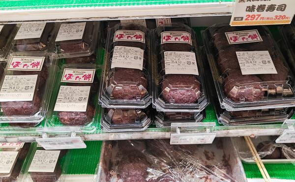 資さんうどん名物のぼたもち(2025年8月撮影)