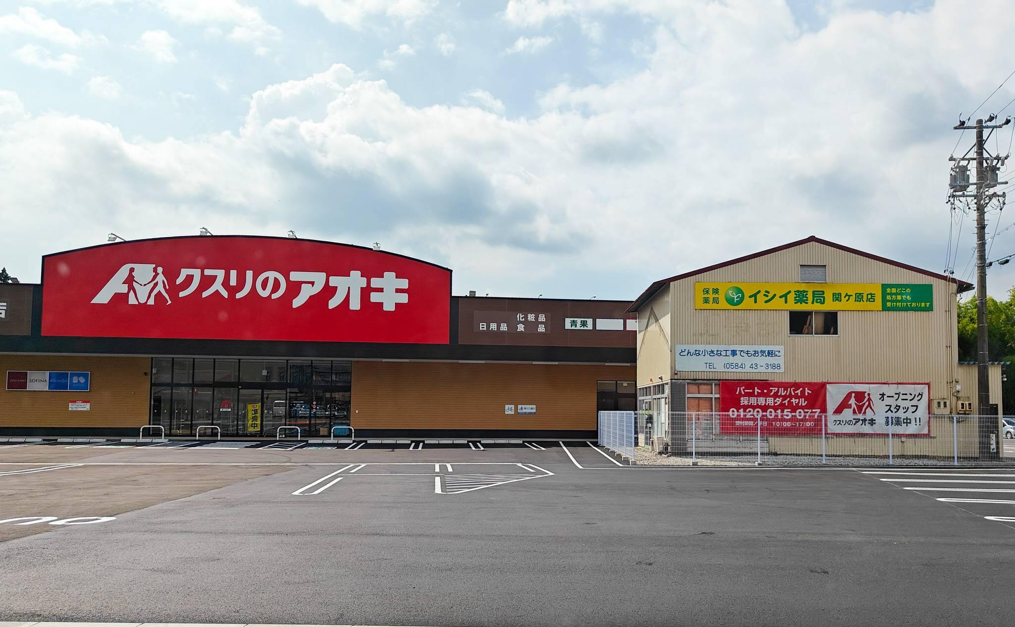 クスリのアオキ関ケ原店とイシイ薬局関ケ原店（2025年8月撮影）