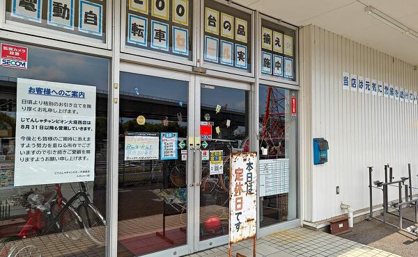 平和堂ノースウエスト店の別棟の営業案内(2025年8月撮影)
