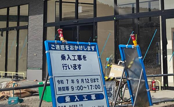 アミカ瑞浪店の工事の案内(2025年8月撮影)