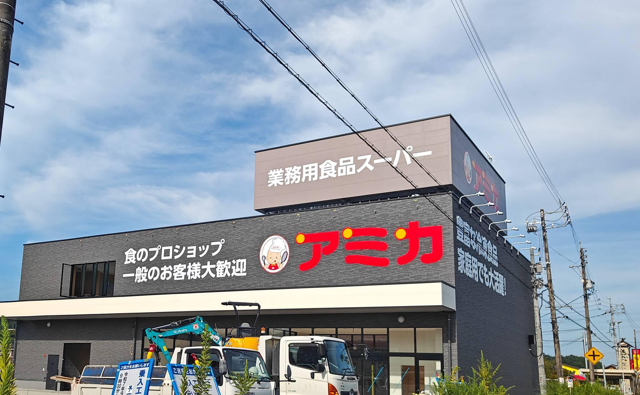 【アミカ瑞浪店】オープンはいつ？国道19号沿いの現地で建設中の様子とオープン時期...