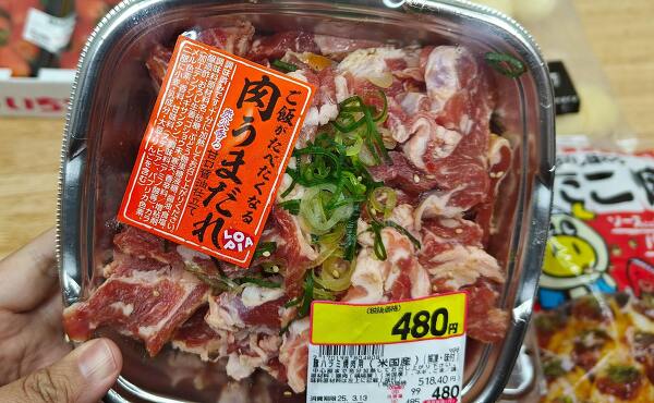 ロピアで買った味付け精肉商品(2024年3月撮影)