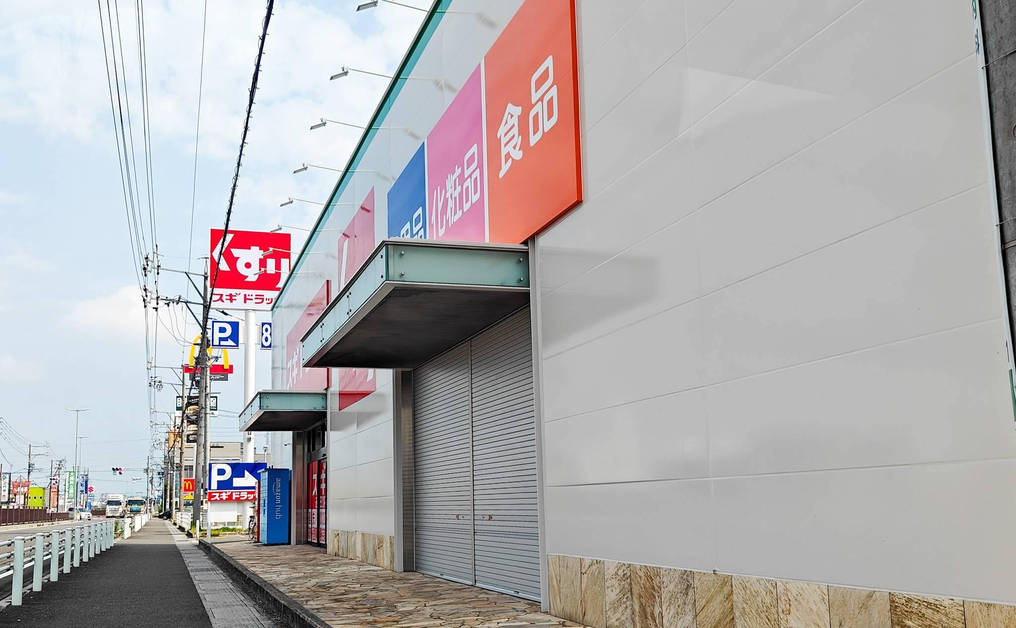ユニクロ大垣店の時は入り口だったスギドラッグ大垣インター店の外観（2025年9月撮影）