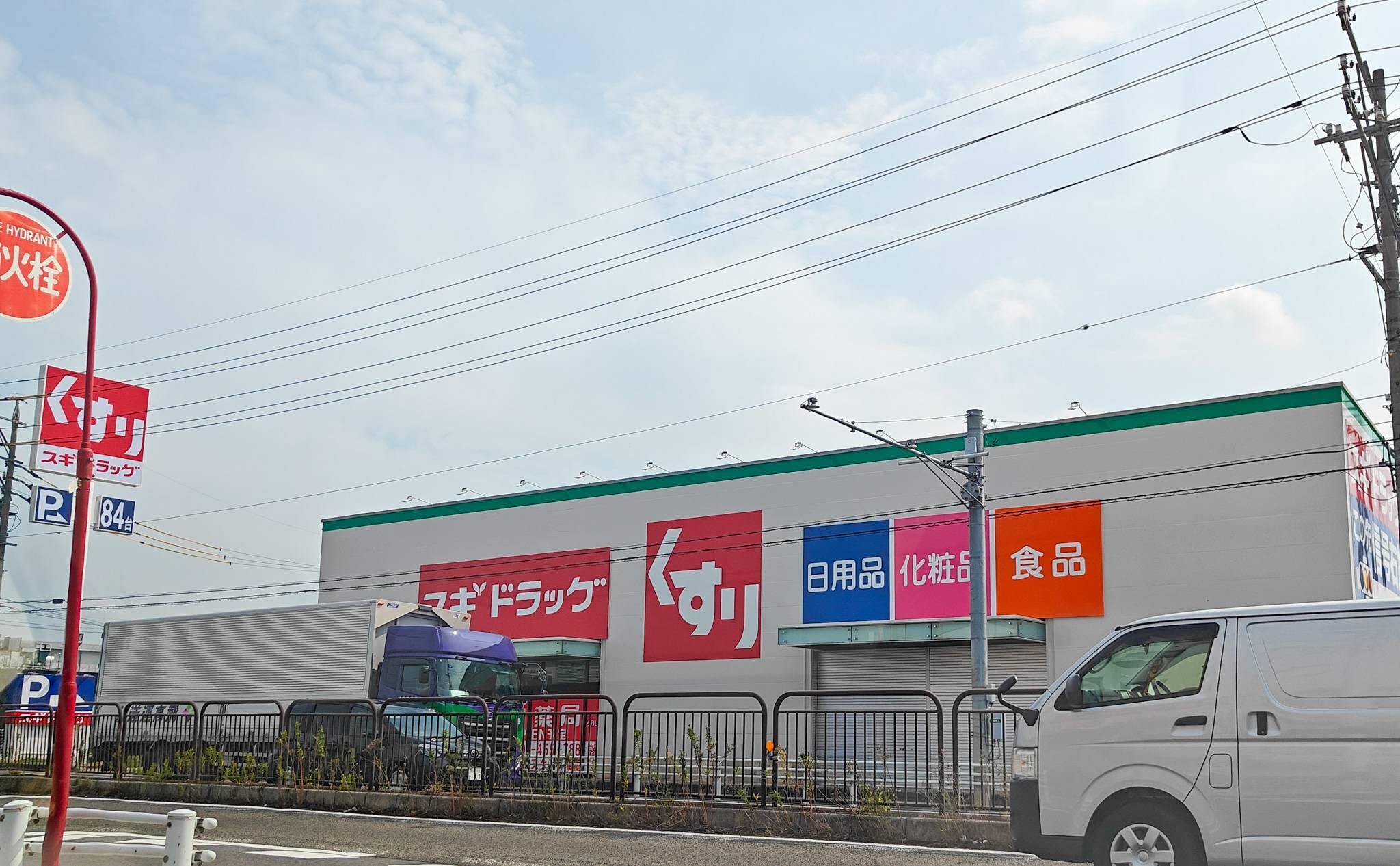 11838号1枚目の写真