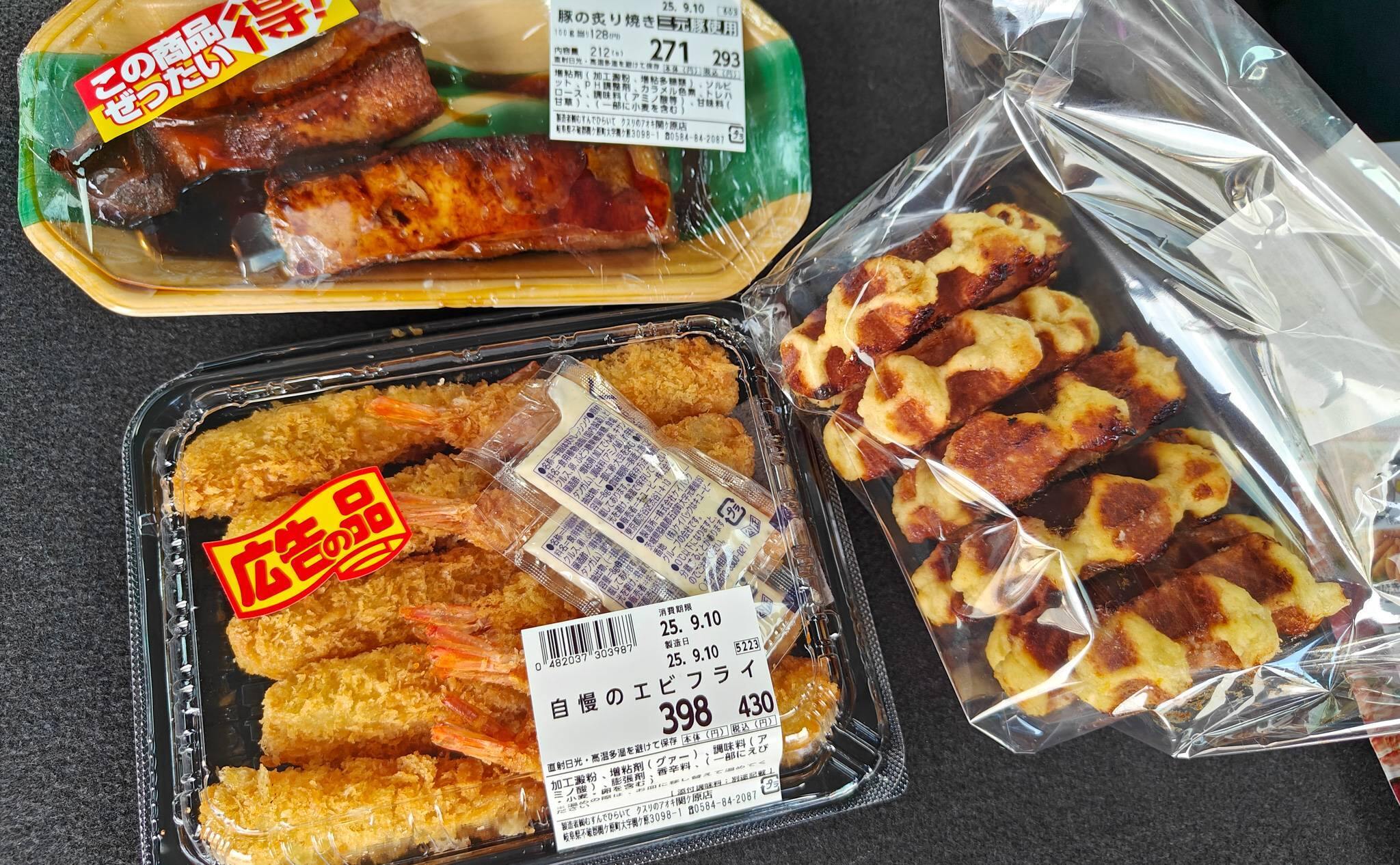 クスリのアオキ関ケ原店の惣菜コーナーにならぶ惣菜（2025年9月撮影）