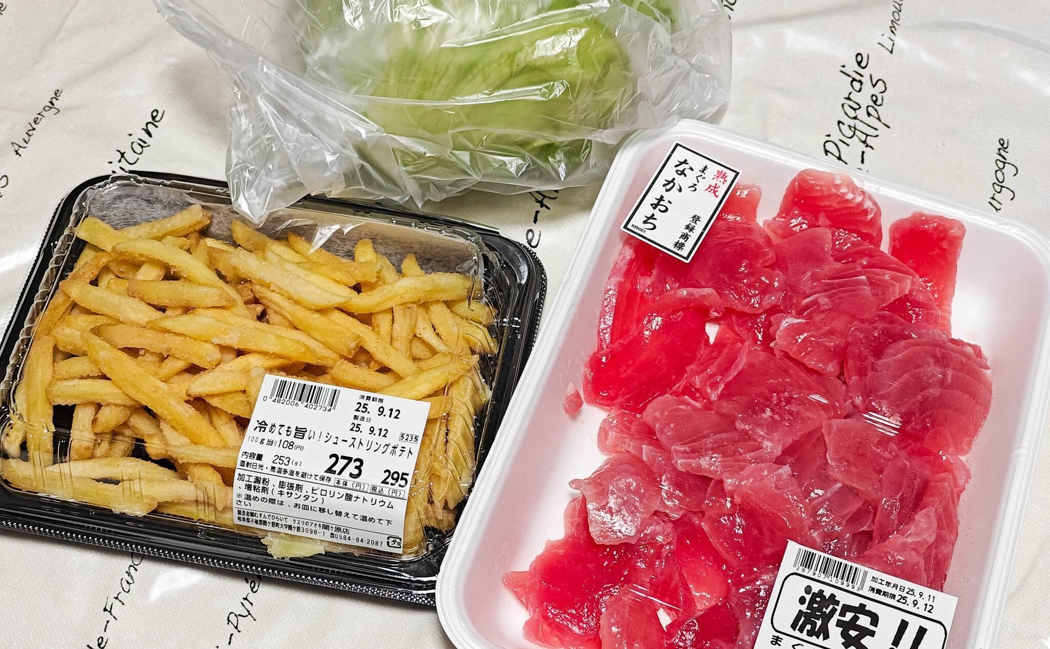 3日目の特売マグロの切り落とし（2025年9月撮影）