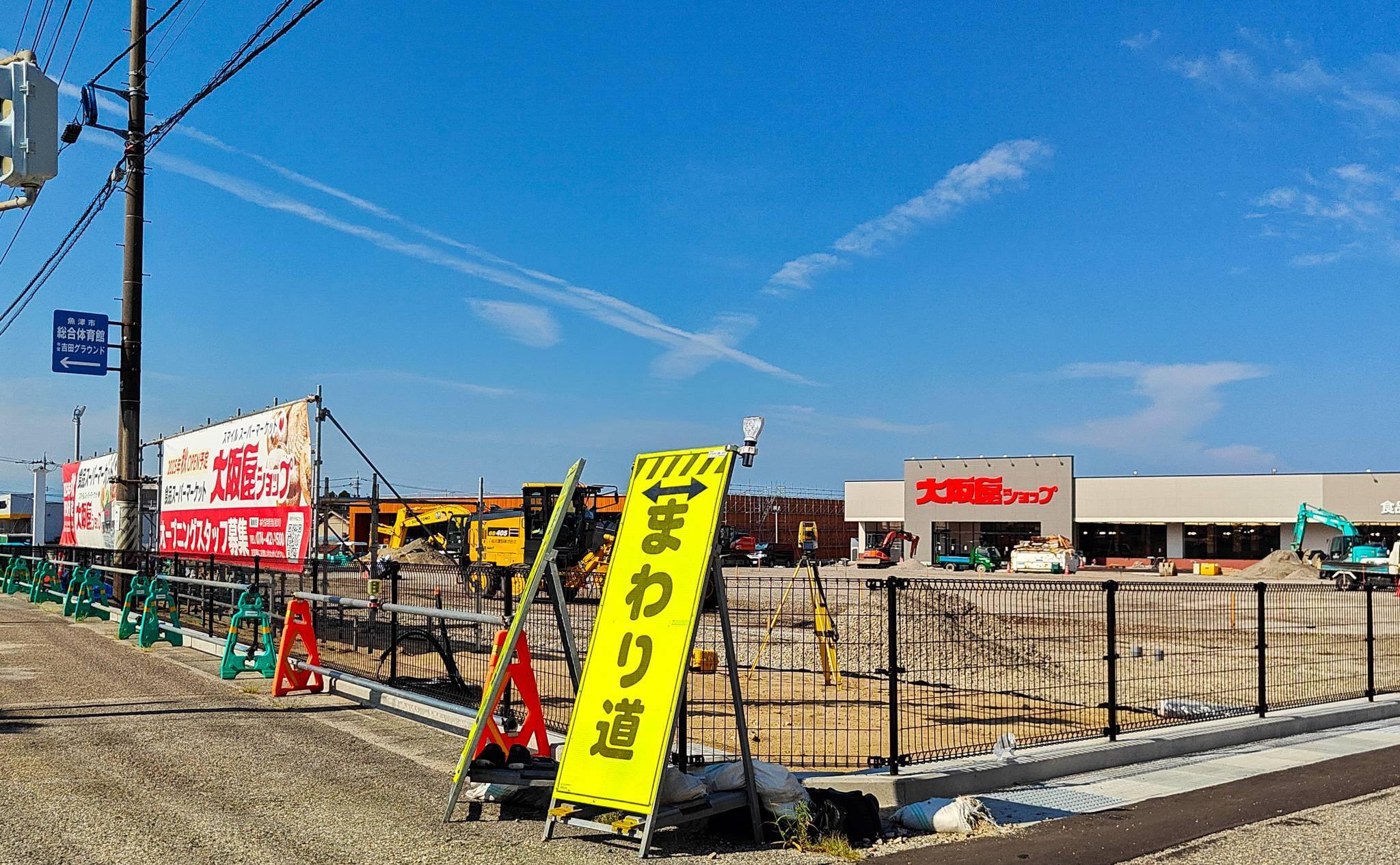 秋オープンを掲げる大阪屋ショップ魚津店と商業施設全体の外観（2025年9月撮影）