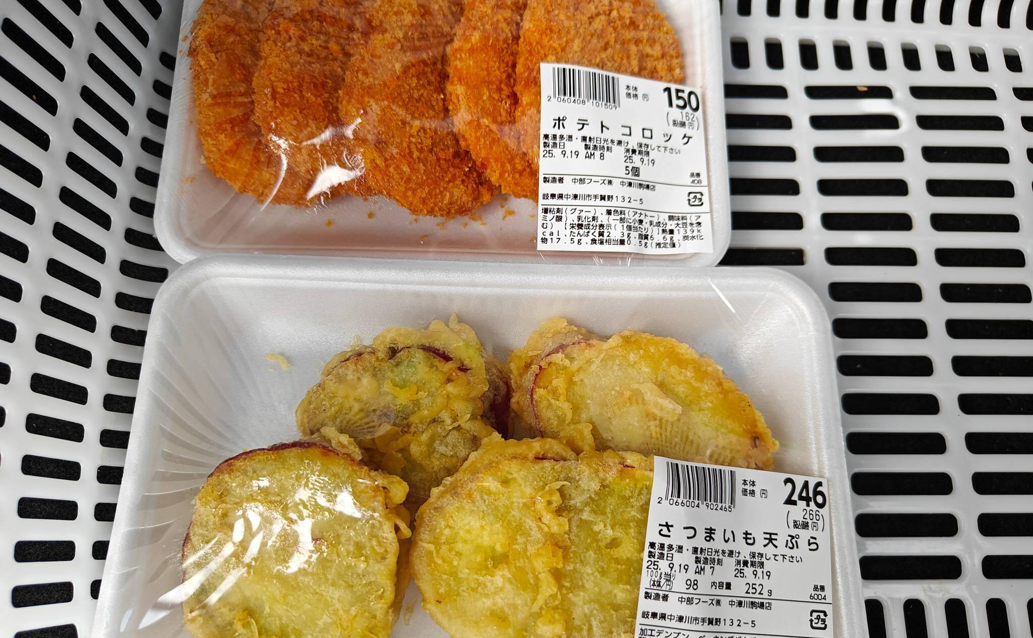 バロー中津川駒場店で見つけたサツマイモの天ぷらとコロッケ（2025年9月撮影）