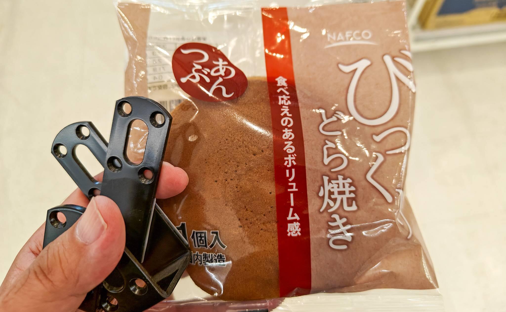 ナフコ守山で購入した金具とおやつ（2025年9月撮影）