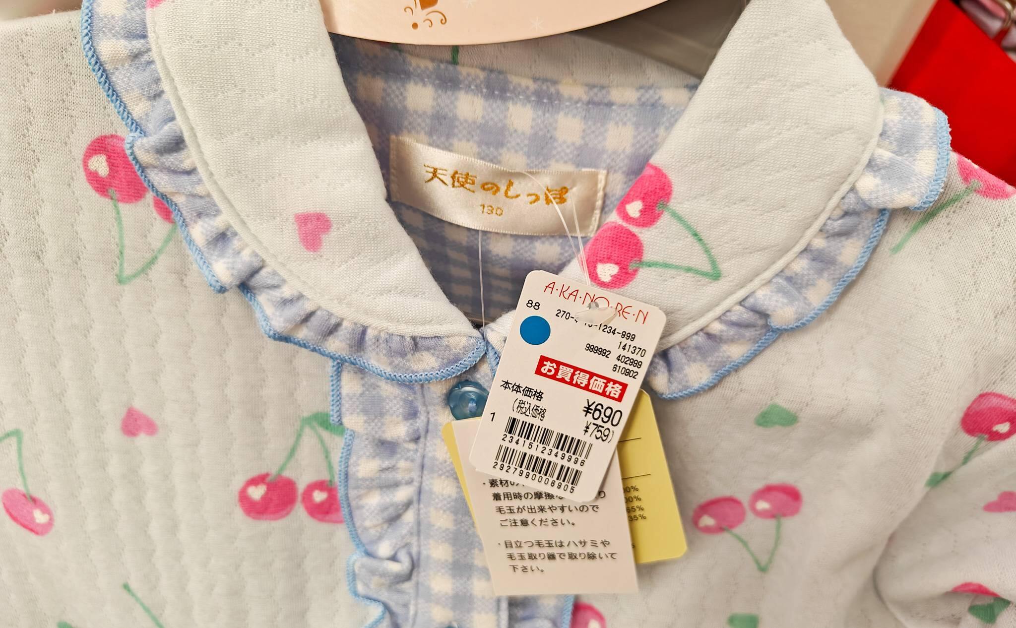 あかのれんで販売されていた子ども用のパジャマ上下セット　税込み759円（2025年9月撮影）