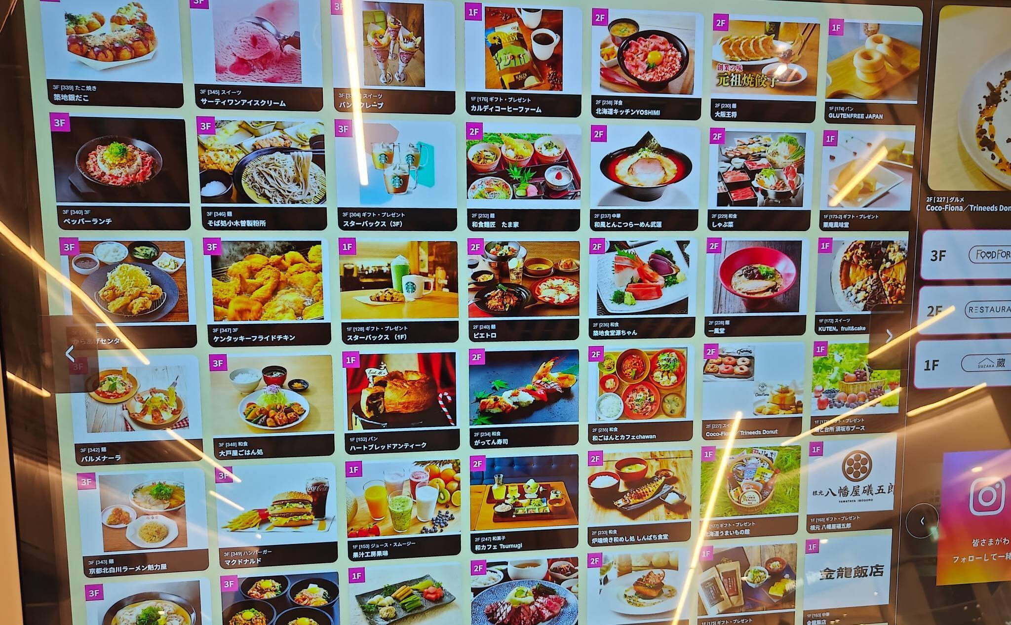 イオンモール須坂の飲食店の一覧（2025年9月撮影）
