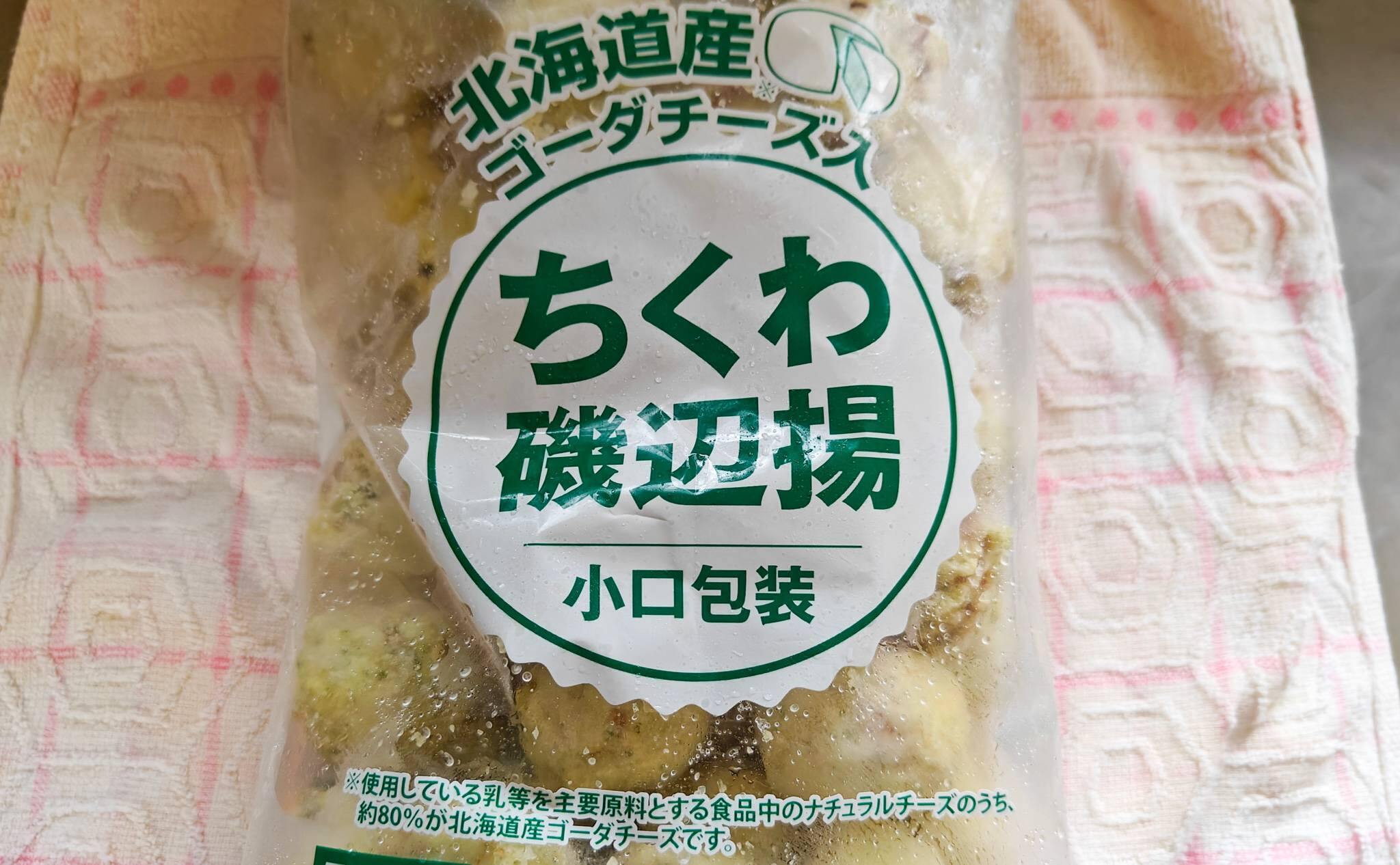 アミカの人気冷凍食品『ちくわ磯辺揚』のパッケージ写真（2025年9月撮影）