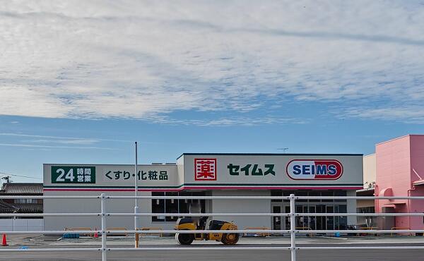 ラ・ムー多気店の隣にあるドラッグセイムス多気店(2025年10月撮影)