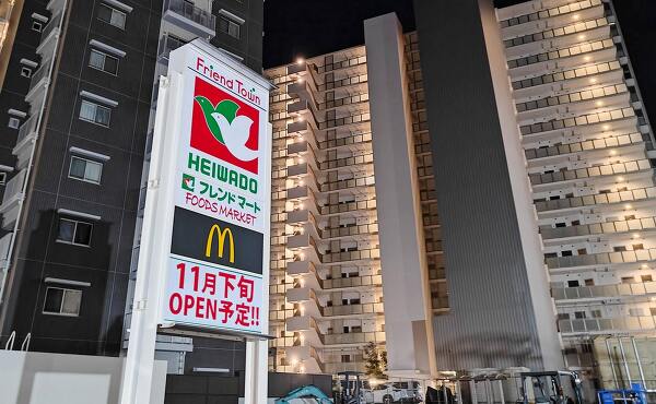 フレンドタウン守山店の看板(2025年10月撮影)