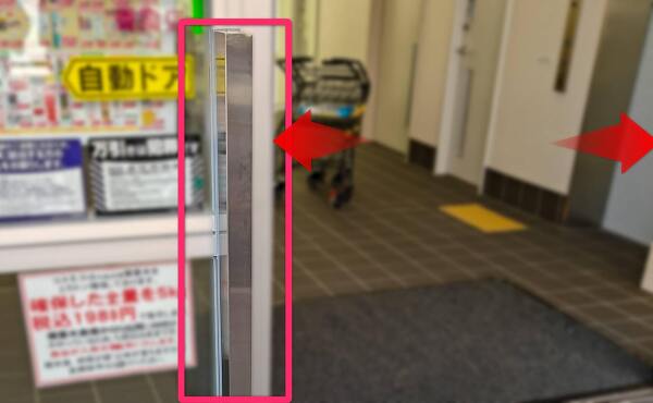 コスモス香蘭店の入り口のバー(2025年10月撮影)