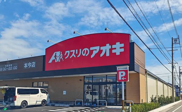 クスリのアオキ本今店の入り口(2025年10月撮影)