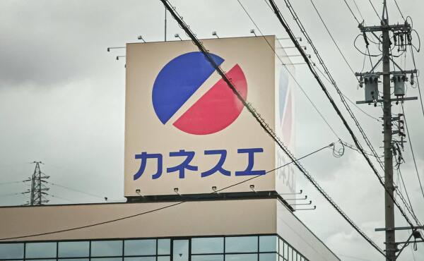 他店カネスエの店舗マーク(2025年4月撮影)