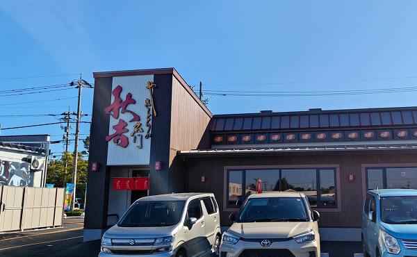 アルビス太閤山店に出店している秋吉(2025年10月撮影)