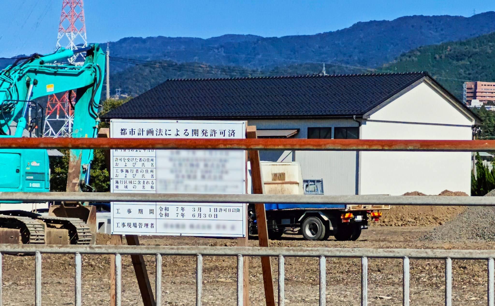 ラ・ムー敦賀店に掲載されている都市計画法による開発許可済の標識（2025年10月撮影）