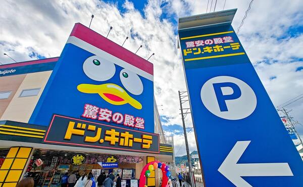 ドン・キホーテ高山店の店舗入り口からの風景(2025年10月撮影)