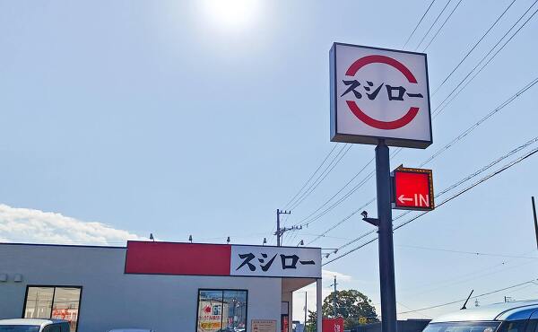 デジロー対応のスシローの店舗外観、従来の店舗外観と変わりなく(2025年11月撮影)