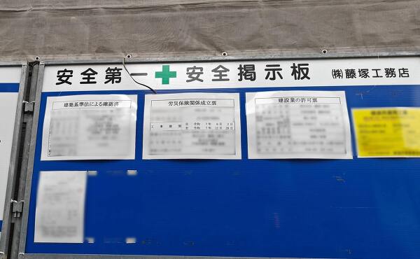 株式会社槌谷の新工場の工事現場の標識(2025年11月撮影)