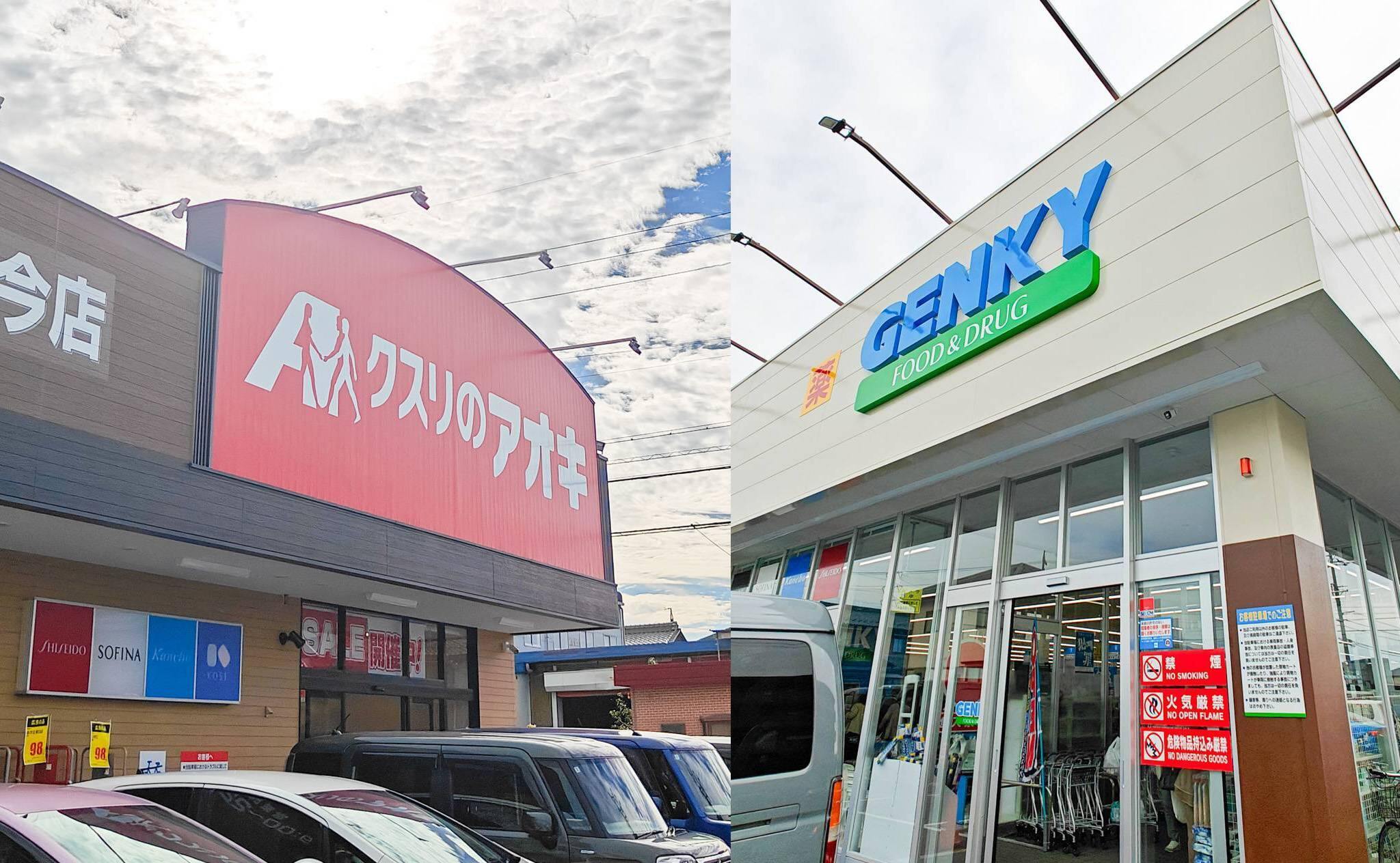 【現地レポ】クスリのアオキ本今店VSゲンキー大垣楽田店！大垣市に同時期オープンの2店を主婦目線で徹底比較