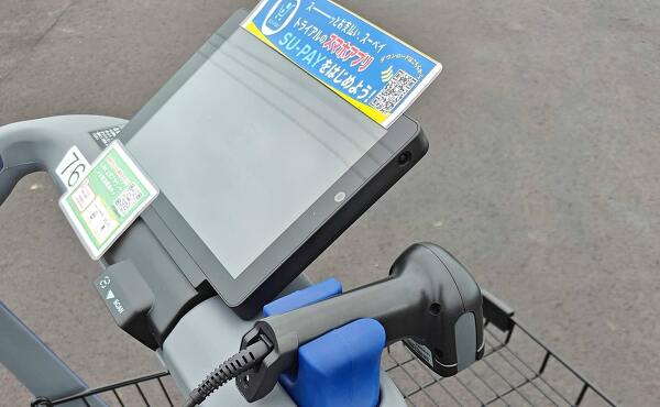 トライアルの便利なレジカート(2025年11月撮影)