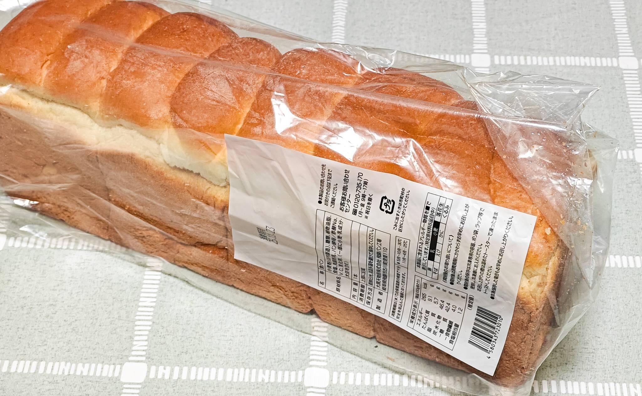 ラ・ムーのビッグアルプスブレッド（2025年11月撮影）