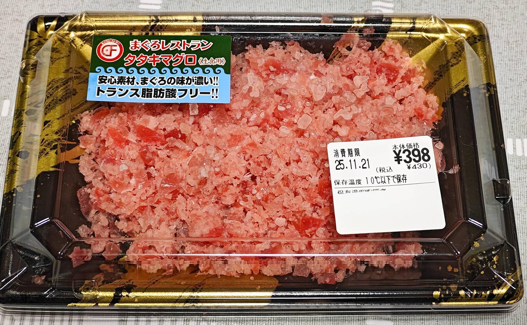 バロー系列のまぐろレストランのマグロのたたき（2025年11月撮影）