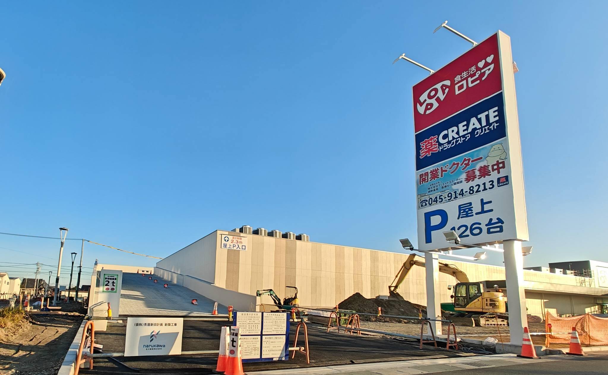 ロピア名古屋茶屋店の屋上駐車場につながるスロープ（2025年11月撮影）