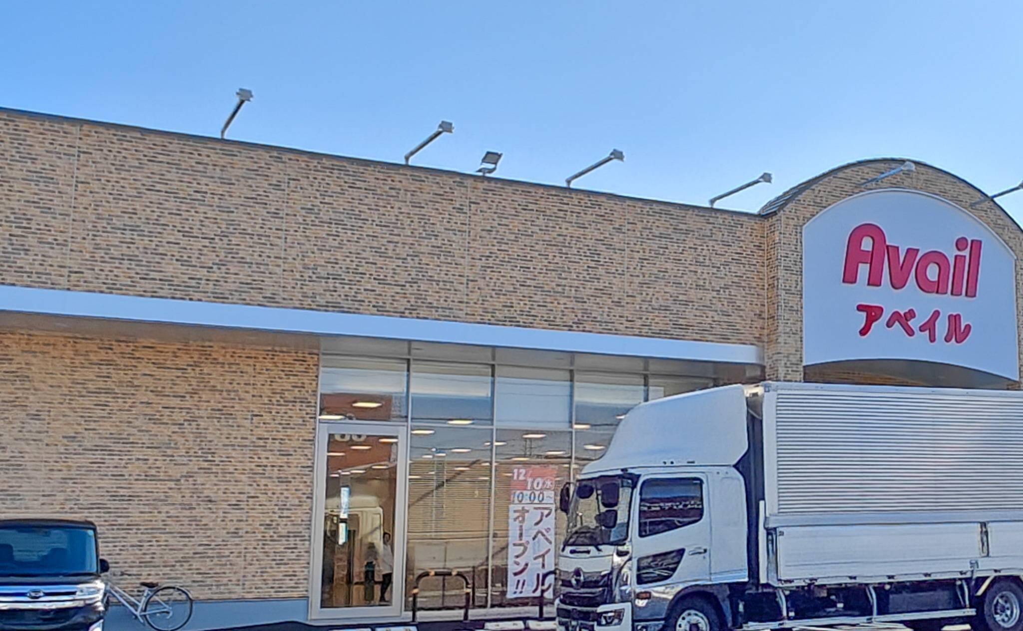 アベイル大垣店のオープン日が『12月10日10時から』と案内されている様子（2025年11月撮影）