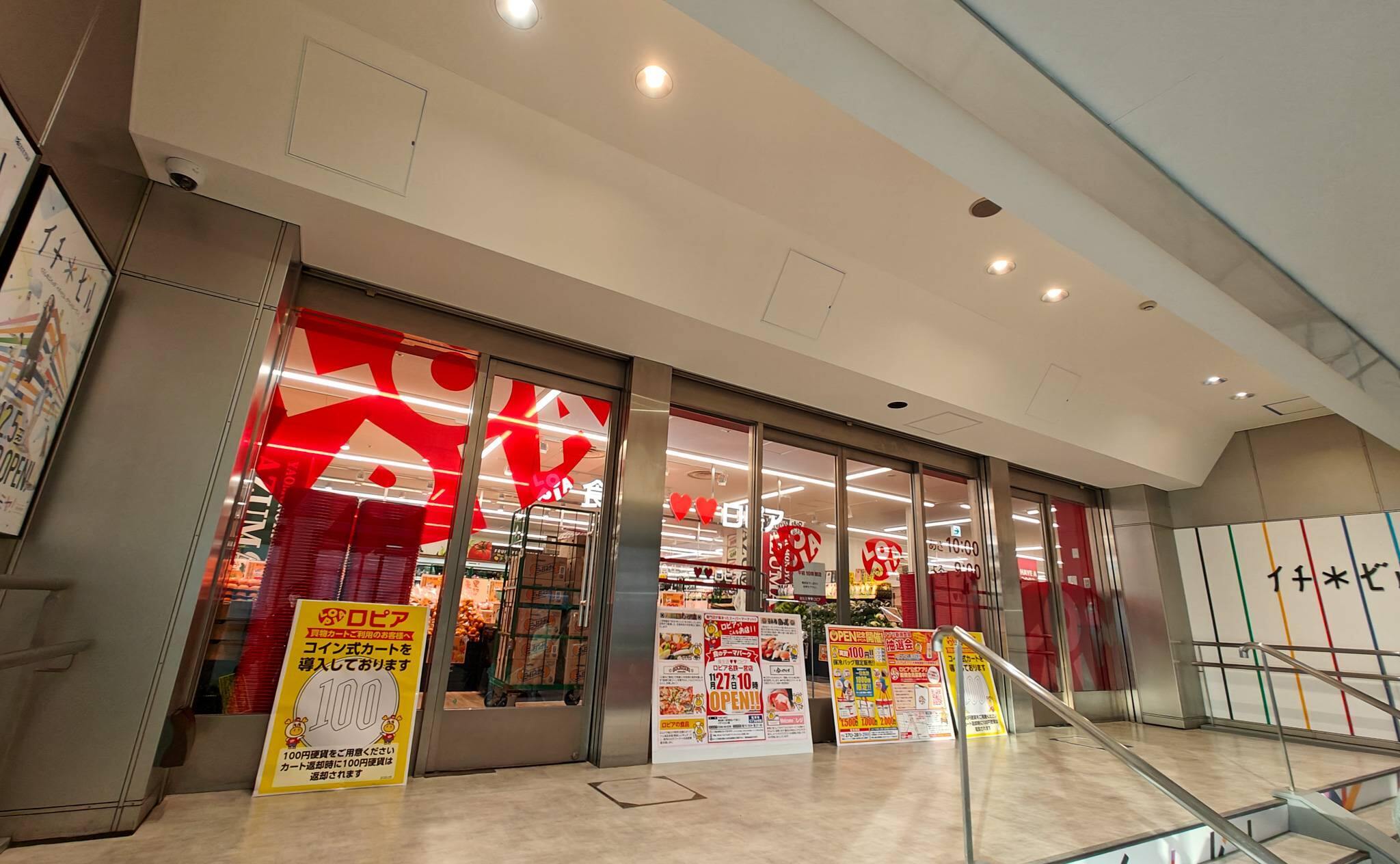 ロピア名鉄一宮店の入り口の外観（2025年11月撮影）