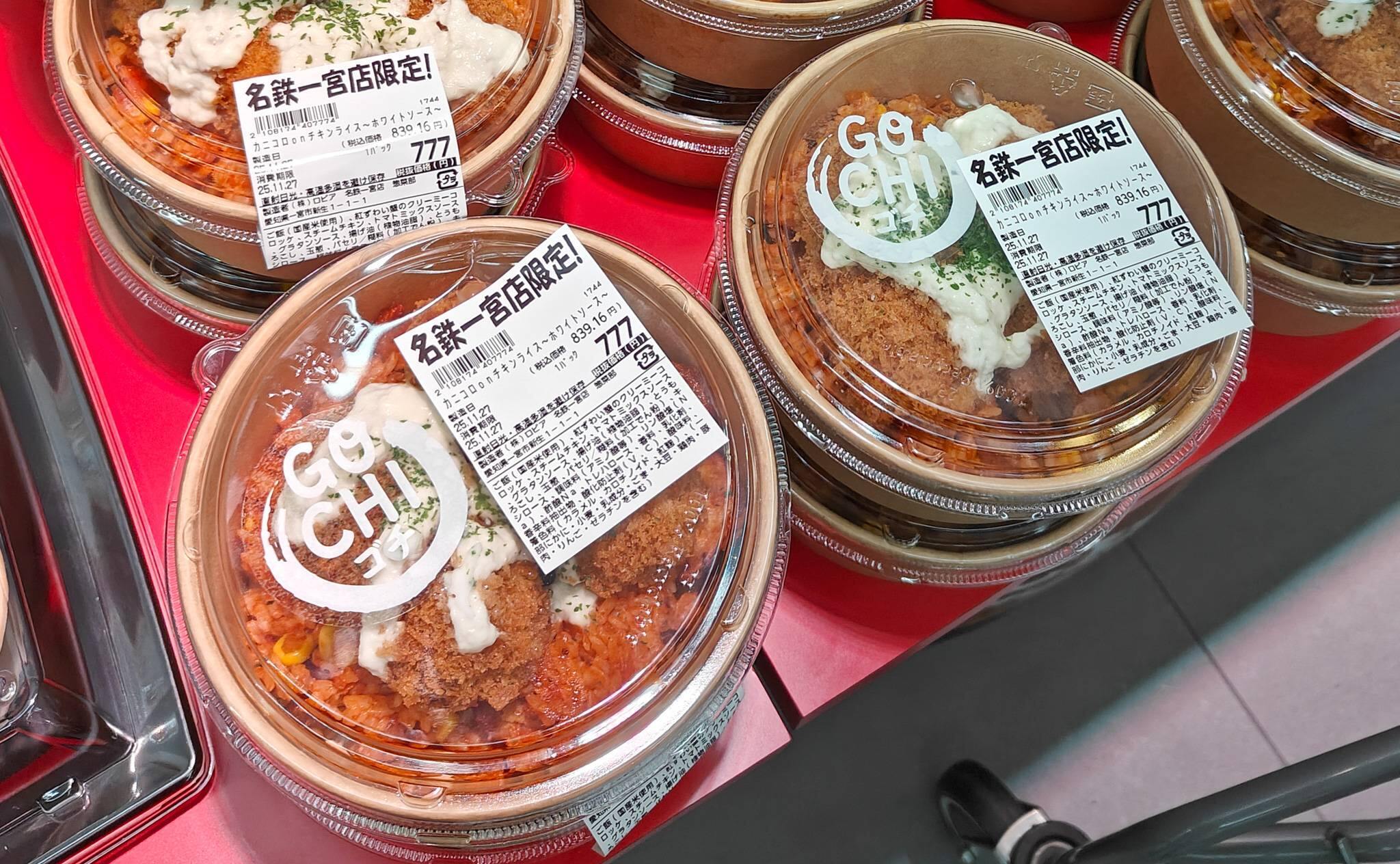 ロピア名鉄一宮店限定の惣菜「カニコロonチキンライス」（2025年11月撮影）