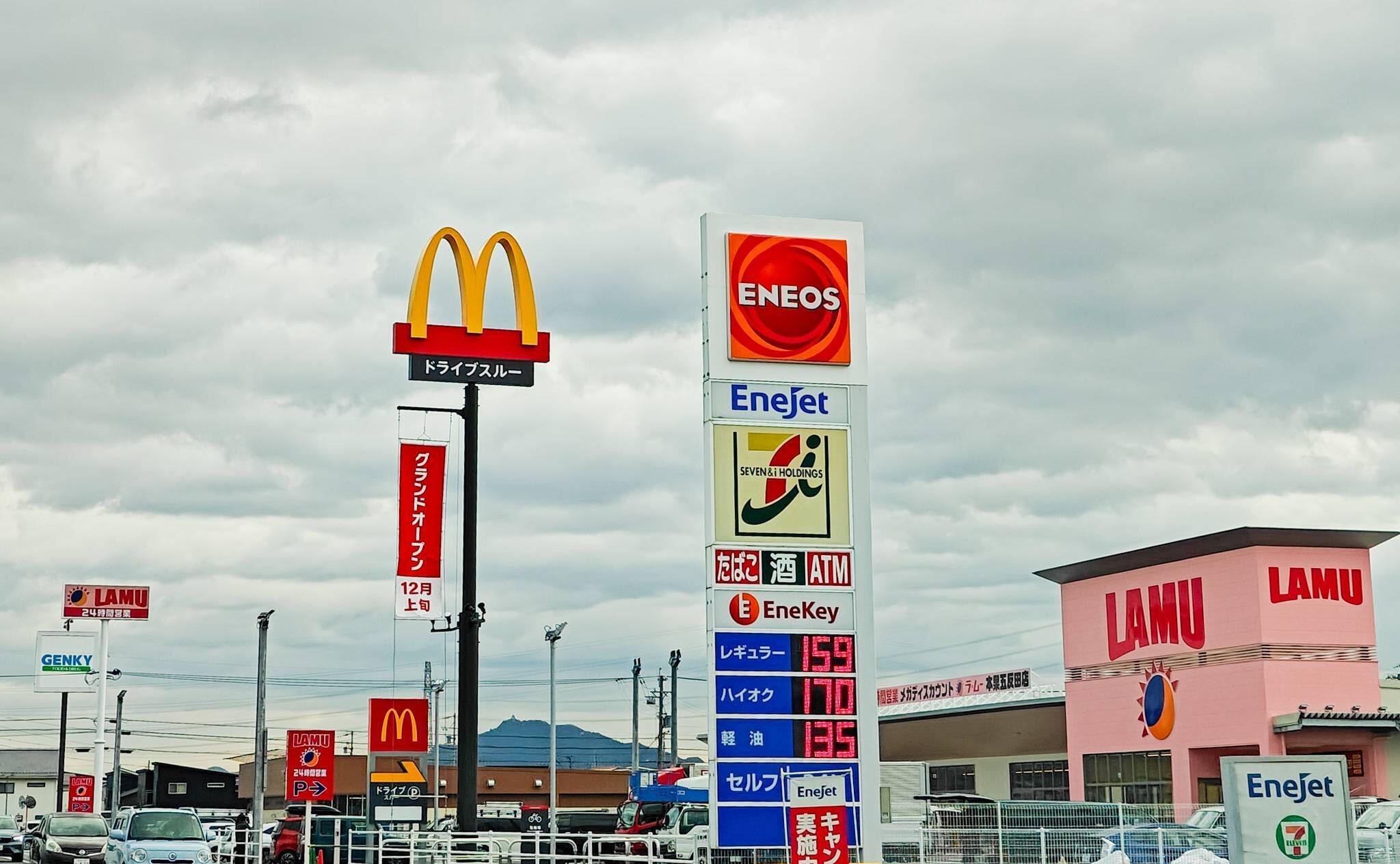 ラ・ムー本巣五反田店とマクドナルド本巣五反田店の看板（2025年11月撮影）